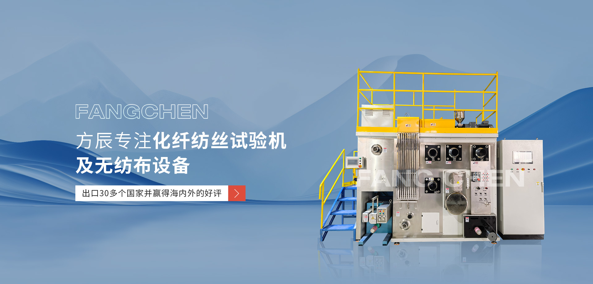 小型紡絲機(jī)，紡絲試驗(yàn)機(jī)，BCF紡絲試驗(yàn)機(jī)，過濾性能測試儀，無紡布試驗(yàn)機(jī)，淄博方辰機(jī)械科技有限公司